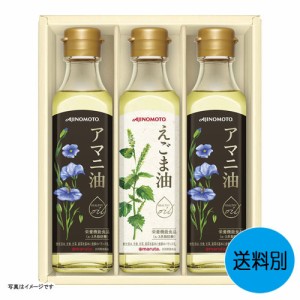 ギフト 味の素 えごま油＆アマニ油ギフト EGA-30N
