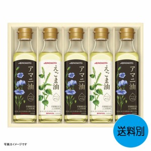 ギフト 味の素 えごま油＆アマニ油ギフト EGA-50R