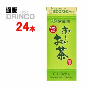 お茶 おーい お茶 250ml パック 24 本 [ 24 本 * 1 ケース ] 伊藤園 【送料無料 北海道・沖縄・東北別途加算】 