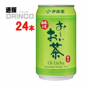 お茶 おーい お茶 340ml 缶 24 本 [ 24 本 * 1 ケース ] 伊藤園 【送料無料 北海道・沖縄・東北別途加算】 