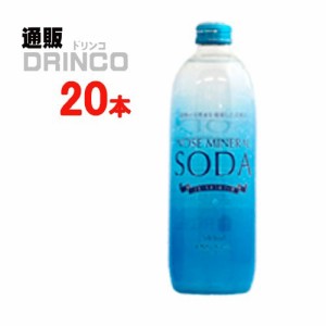 炭酸 ノセミネラルソーダ 500ml 瓶 20 本 [ 20 本 * 1 ケース ] 能勢酒造 【送料無料 北海道・沖縄・東北別途加算】 