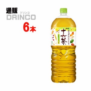 お茶 十六茶 2L ペットボトル 6 本 [ 6 本 * 1 ケース ] アサヒ 【送料無料 北海道・沖縄・東北別途加算】 