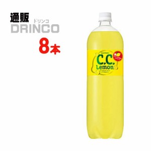 炭酸 CC シーシー レモン 1.5L ペットボトル 8 本 [ 8 本 * 1 ケース ] サントリー 【送料無料 北海道・沖縄・東北別途加算】 