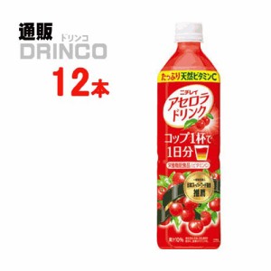 ジュース ニチレイ アセロラドリンク 900ml ペットボトル 12 本 [ 12 本 * 1 ケース ] サントリー 【送料無料 北海道・沖縄・東北別途加