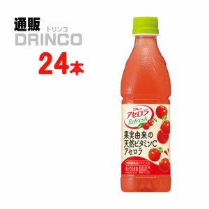 ジュース ニチレイ アセロラドリンク 430ml ペットボトル 24 本 [ 24 本 * 1 ケース ] サントリー 【送料無料 北海道・沖縄・東北別途加