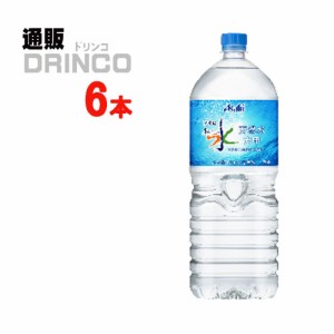 水 おいしい 水 天然水 六甲 2L ペットボトル 6 本 [ 6 本 * 1 ケース ] アサヒ 【送料無料 北海道・沖縄・東北別途加算】 