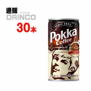 缶コーヒー ポッカ 缶コーヒー オリジナル 190g 缶 30 本 [ 30 本 * 1 ケース ] ポッカサッポロ 【送料無料 北海道・沖縄・東北別途加算