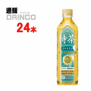 お茶 伊右衛門 特茶 ジャスミン茶 500ml ペットボトル 24 本 [ 24 本 * 1 ケース ] サントリー 【送料無料 北海道・沖縄・東北別途加算】