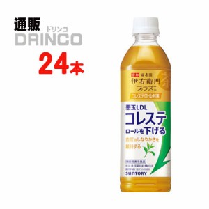 お茶 伊右衛門プラス コレステロール対策（機能性表示食品） 500ml ペットボトル 24 本 [ 24 本 * 1 ケース ] サントリー 【送料無料 北