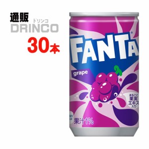 炭酸 ファンタ グレープ 160ml 缶 30 本 [ 30 本 * 1 ケース ] コカ コーラ 【全国送料無料 メーカー直送】