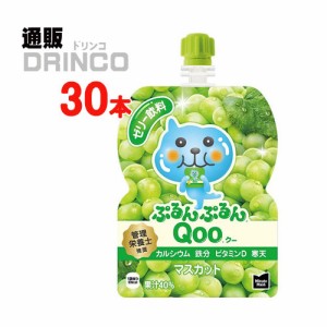 ジュース ミニッツメイド ぷるんぷるん Qoo クー マスカット 125g パウチ 30 本 [ 30 本 * 1 ケース ] コカ コーラ 【全国送料無料 メー