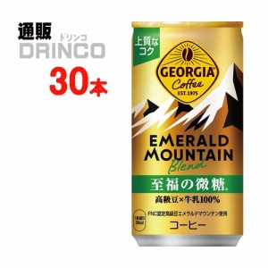 缶コーヒー ジョージア エメラルド マウンテンブレンド 至福の微糖 185g 缶 30 本 [ 30 本 * 1 ケース ] コカ コーラ 【全国送料無料 メ