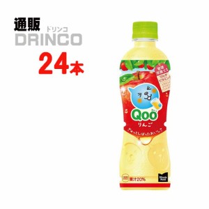 ジュース ミニッツメイド クー りんご 425ml ペットボトル 24本 [ 24本 * 1ケース ] コカコーラ 【全国送料無料 メーカー直送】