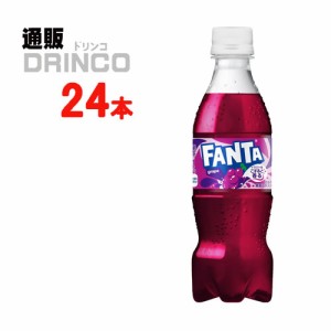 炭酸 ファンタ グレープ 350ml ペットボトル 24本 [ 24本 * 1ケース ] コカコーラ 【全国送料無料 メーカー直送】