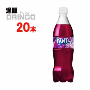 炭酸 ファンタ グレープ 700ml ペットボトル 20本 [ 20本 * 1ケース ] コカコーラ 【全国送料無料 メーカー直送】