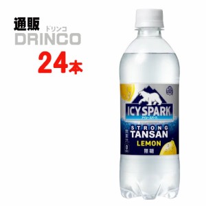 炭酸  アイシースパーク フロム カナダドライ レモン 490ml ペットボトル 24本 [ 24本 * 1ケース ] コカコーラ 【全国送料無料 メーカー