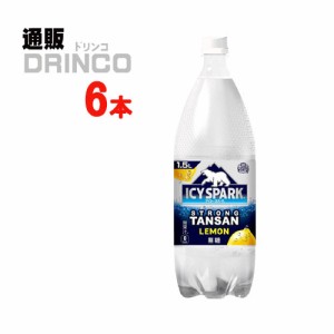 炭酸  アイシースパーク フロム カナダドライ レモン 1500ml ペットボトル 6本 [ 6本 * 1ケース ] コカコーラ 【全国送料無料 メーカー直