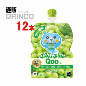 ジュース ミニッツメイド マスカット 125g パウチ 12本 [ 6本 * 2ケース ] コカコーラ 【全国送料無料 メーカー直送】