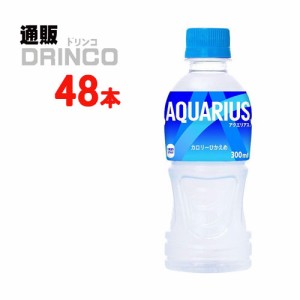 スポーツドリンク アクエリアス 300ml ペットボトル 48 本 [ 24 本 * 2 ケース ] コカ コーラ 【全国送料無料 メーカー直送】