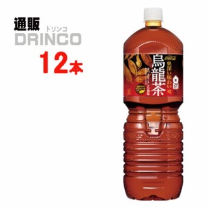 お茶 煌 ファン 2L ペットボトル 12 本 [ 6 本 * 2 ケース ] コカ コーラ 【全国送料無料 メーカー直送】