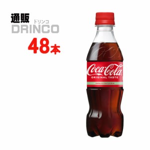 炭酸 コカコーラ 350ml ペットボトル 48本  [ 24本 * 2ケース ] コカコーラ 【全国送料無料 メーカー直送】