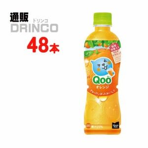 ジュース ミニッツメイド クー みかん 425ml ペットボトル 48本 [ 24本 * 2ケース ] コカコーラ 【全国送料無料 メーカー直送】