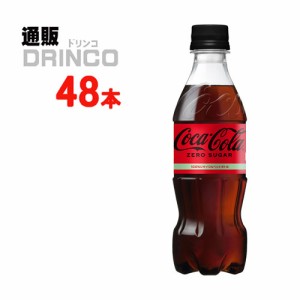 炭酸 コカコーラ ゼロシュガー 350ml ペットボトル 48本  [ 24本 * 2ケース ] コカコーラ 【全国送料無料 メーカー直送】