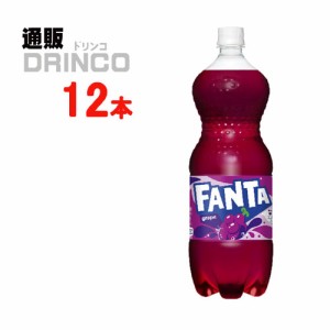 炭酸 ファンタ グレープ 1500ml ペットボトル 12 本 [ 6本 * 2ケース] コカコーラ 【全国送料無料 メーカー直送】