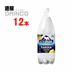 炭酸  アイシースパーク フロム カナダドライ レモン 1500ml ペットボトル 12本 [ 6本 * 2ケース ] コカコーラ 【全国送料無料 メーカー