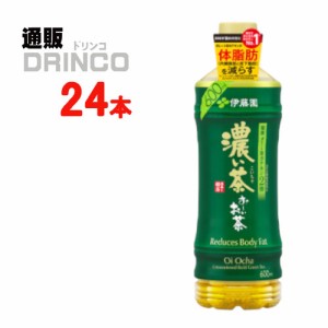 お茶 おーいお茶 濃い茶 機能性表示食品 600ml ペットボトル 24本 [ 24 本 * 1 ケース  ] 伊藤園 【送料無料 北海道・沖縄・東北別途加算