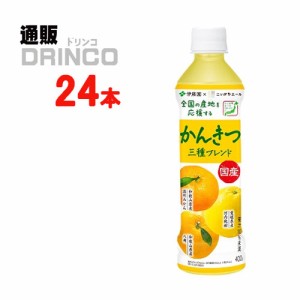 ジュース ニッポンエール 国産かんきつ三種ブレンド  400g ペットボトル 24本 [ 24 本 * 1 ケース  ] 伊藤園 【送料無料 北海道・沖縄・