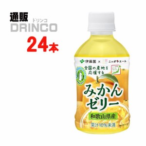 ジュース ニッポンエール和歌山県産みかんゼリー  280ｇ ペットボトル 24本 [ 24 本 * 1 ケース  ] 伊藤園 【送料無料 北海道・沖縄・東