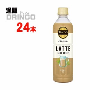 コーヒー タリーズコーヒー スムース　ラテ TULLY’S COFFEE Smooth LATT 430ml ペットボトル 24本 [ 24 本 * 1 ケース  ] 伊藤園 【送料