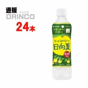 ジュース ニッポンエール 宮崎県産日向夏  500ml ペットボトル 24本 [ 24 本 * 1 ケース  ] 伊藤園 【送料無料 北海道・沖縄・東北別途加