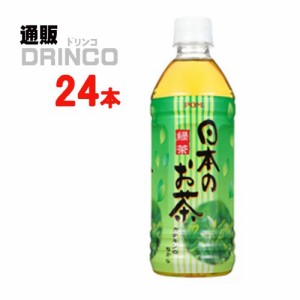 お茶 日本のお茶 500ml ペットボトル 24 本 [ 24 本 * 1 ケース ] POM 【送料無料 北海道・沖縄・東北別途加算】 