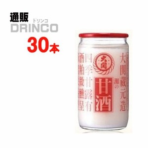 甘酒 あまざけ 190ml 瓶 30 本 [ 30 本 * 1 ケース ] 大関 【送料無料 北海道・沖縄・東北別途加算】 