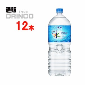 水 おいしい 水 天然水 六甲 2L ペットボトル 12 本 [ 6 本 * 2 ケース ] アサヒ 【送料無料 北海道・沖縄・東北別途加算】 