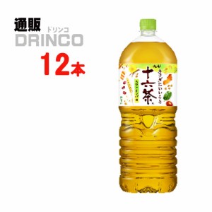 お茶 十六茶 2L ペットボトル 12 本 [ 6 本 * 2 ケース ] アサヒ 【送料無料 北海道・沖縄・東北別途加算】 