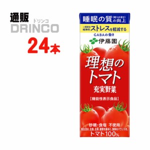 野菜ジュース 理想のトマト 200ml 紙パック 24本 [ 12 本 * 2 ケース ] 伊藤園 【送料無料 北海道・沖縄・東北別途加算】 