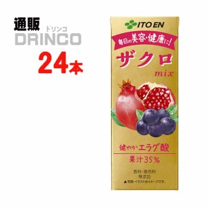 野菜ジュース ザクロmix  200ml 紙パック 24本 [ 12 本 * 2 ケース ] 伊藤園 【送料無料 北海道・沖縄・東北別途加算】 