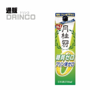 日本酒 糖質 プリン体 W ゼロ 2700ml パック 1本 月桂冠