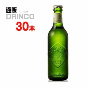 ビール ハートランド ビール 330ml 瓶 30 本 [ 30 本 * 1 ケース ] キリン 【送料無料 北海道・沖縄・東北別途加算】 