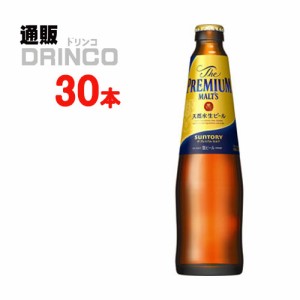 ビール ザ プレミアム モルツ プレモル 334ml 瓶 30 本 [ 30 本 * 1 ケース ] サントリー 【送料無料 北海道・沖縄・東北別途加算】 