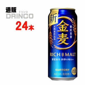 新ジャンル 金麦 500ml 缶 24 本 [ 24 本 * 1 ケース ] サントリー 【送料無料 北海道・沖縄・東北別途加算】 