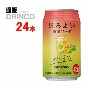 チューハイ ほろよい 梅酒 ソーダ 350ml 缶 24 本 [ 24 本 * 1 ケース ] サントリー 【送料無料 北海道・沖縄・東北別途加算】 