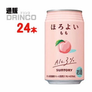 チューハイ ほろよい もも 350ml 缶 24 本 [ 24 本 * 1 ケース ] サントリー 【送料無料 北海道・沖縄・東北別途加算】 