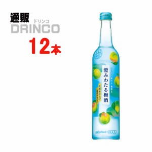 梅酒 澄みわたる梅酒  瓶 500ml 12本 [ 12 本 * 1 ケース  ] サントリー 【送料無料 北海道・沖縄・東北別途加算】 