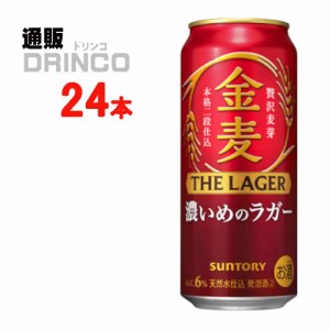 新ジャンル 金麦 ザ ラガー 500ml 缶 24本 [ 24 本 * 1 ケース  ] サントリー 【送料無料 北海道・沖縄・東北別途加算】 