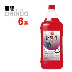 リキュール 果実のめぐみ 巨峰酒 1.8L ペットボトル 6 本 [ 6 本 * 1 ケース ] サッポロ 【送料無料 北海道・沖縄・東北別途加算】 