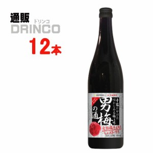 リキュール 男梅の酒 720ml 瓶 12 本 [ 12 本 * 1 ケース ] サッポロ 【送料無料 北海道・沖縄・東北別途加算】 